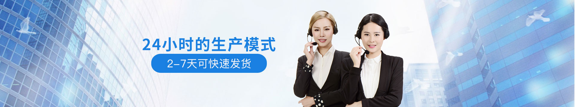 長科順-24小時(shí)的生產(chǎn)模式